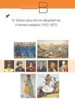 μαθητή 5
