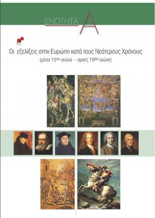 διάρθρωση κεφαλαίου
