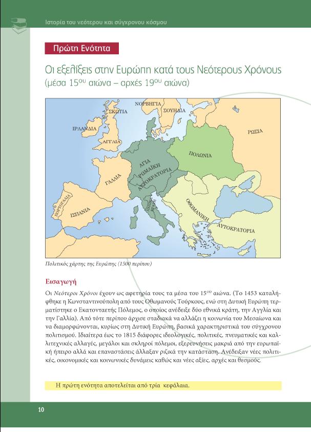 μαθητή εισαγωγικό