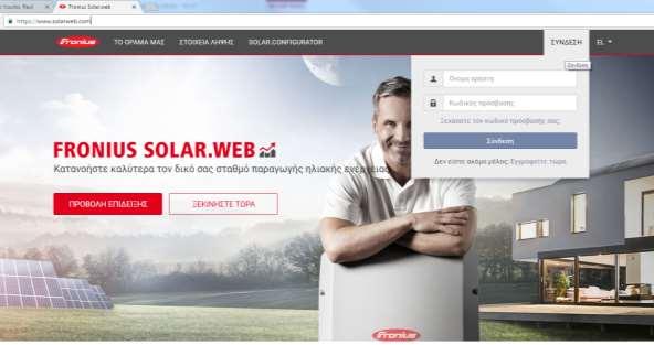 Οδηγίες ρύθμισης για σύνδεση των μετατροπέων Fronius στο online portal Fronius Solar.web (με χρήση Η/Υ) 1. Πριν Ξεκινήσετε Δημιουργήστε λογαριασμό στο online portal Fronius Solar.