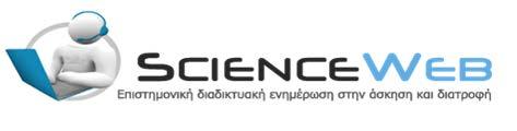 Προηγούμενα Webinars Scienceweb Ημερομηνία: