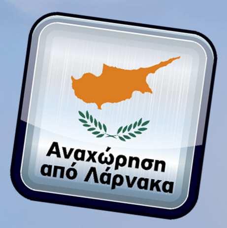 λαός πολύ φτωχός, αλλά και πολύ προσκολλημένος