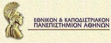 Τσιλιµίγκρα Μαρίας Ελένης Το ανώτατο ειδικό δικαστήριο (ΑΕ ) 2009-2010 Σχολή Νοµικών Οικονοµικών και Πολιτικών