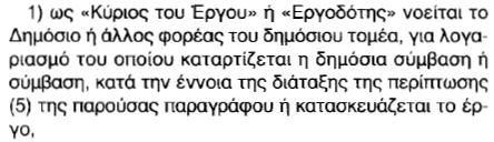 Ποιος