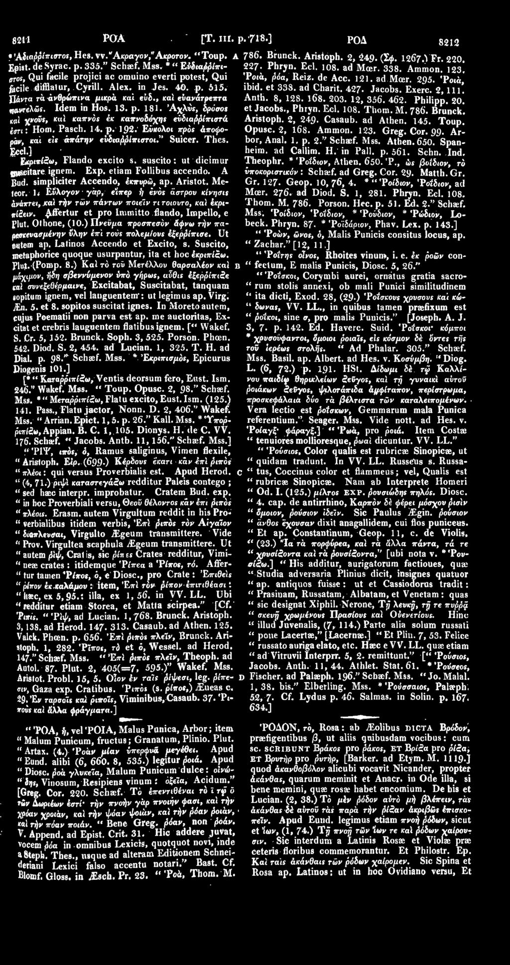 Alex, in Jes. 40. p. 515. ΧΙ&ντα τά ανθρώπινα μικρά και εΰδ., καί εΰανάτρεπτα nfftwexfis. Idem in Hos. 13. p. 181. 'Αχλύε, bpcaos ibid, et 333. ad Charit. 427. Jacobs. Exerc. 2, 111. Anth. 8, 128.