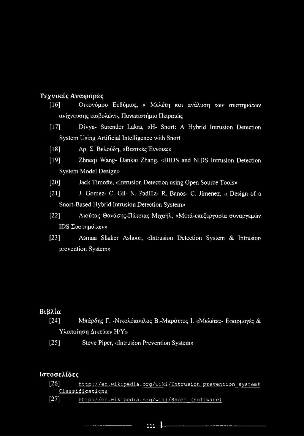 Βελούδη, «Βασικές Έννοιες» [19] Zhneqi Wang- Dankai Zhang, «HIDS and NIDS Intrusion Detection System Model Design» [20] Jack Timofte, «Intrusion Detection using Open Source Tools» [21] J. Gomez- C.