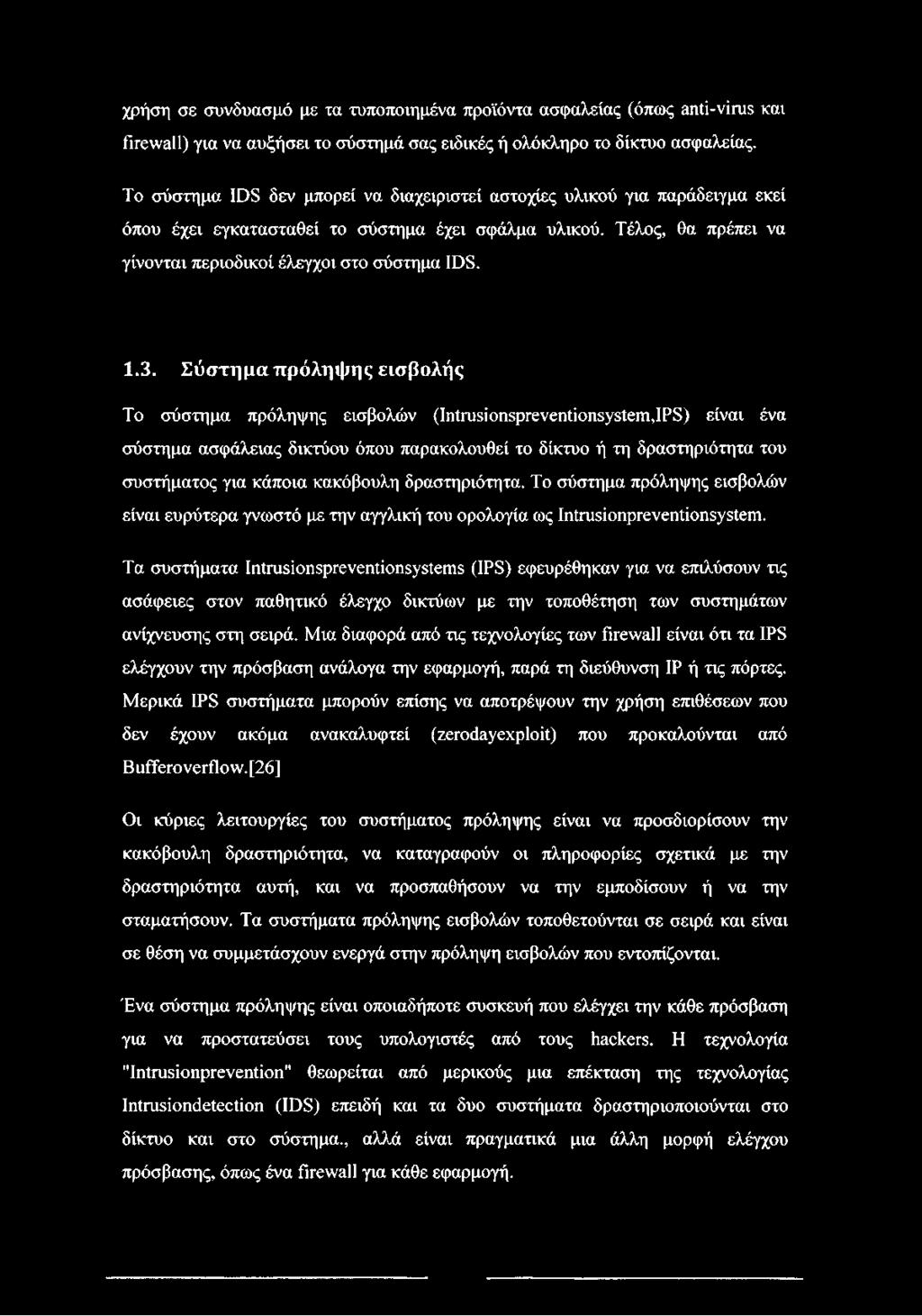 3. Σύστημα πρόληψης εισβολής Το σύστημα πρόληψης εισβολών (IntrusionspreventionsystemJPS) είναι ένα σύστημα ασφάλειας δικτύου όπου παρακολουθεί το δίκτυο ή τη δραστηριότητα του συστήματος για κάποια