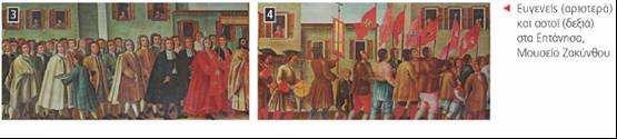 4 Σταδιακή βελτίωση της θέσης των Ελλήνων (στρατιωτικές συγκρούσεις, φορολογία, παιδοµάζωµα) Συµβολή των Ελλήνων της ιασποράς Από τα µέσα του 16ου αιώνα, η θέση των Ελλήνων στις τουρκοκρατούµενες