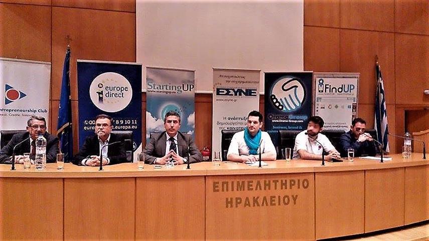 4. Παρουσίαση του Προγράμματος ΕΥΕ στην Ξάνθη Το πρόγραμμα ERASMUS Νέοι Επιχειρηματίες παρουσιάστηκε από τον κ. Αρτέμη Σαϊτάκη στην εκδήλωση του Startup Europe Week στην Ξάνθη, στις 8 Φεβρουαρίου.