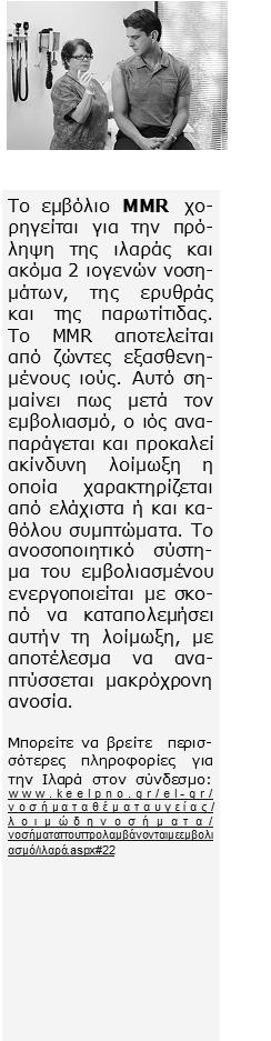 2 Επιδημία Ιλαράς Σύμφωνα με τον Παγκόσμιο Οργανισμό Υγείας επιδημία ιλαράς πλήττει την Ευρώπη από τον Φεβρουάριο του 2016 και συνεχίζεται μέχρι σήμερα.