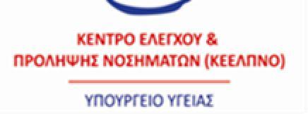 - Ο μέσος ετήσιος αριθμός δηλωθέντων κρουσμάτων είναι μικρός (57 κρούσματα, τυπική απόκλιση: 32) - Το νόσημα παρουσίαζε εποχικότητα, με αύξηση της δηλούμενης επίπτωσης κατά τους θερινούς μήνες και