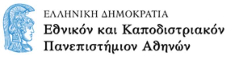 Πρόγραμμα Μεταπτυχιακών Σπουδών «Σχεδιασμός και Ανάπτυξη Νέων Φαρμακευτικών Προϊόντων» Κατεύθυνση: «Φαρμακολογία» ΔΙΠΛΩΜΑΤΙΚΗ