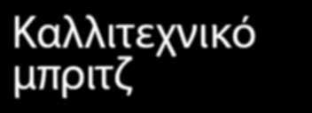 Μπορείτε να πραγματοποιήσετε τις 6# με αντάμ την &Q Με την αντάμ σπαθί και την συνέχεια σπαθί, εφόσον οι ΑΔ πάρουν χέρι, καταστρέφεται κάθε προσπάθεια για να σκουιζαριστεί η Δύση.