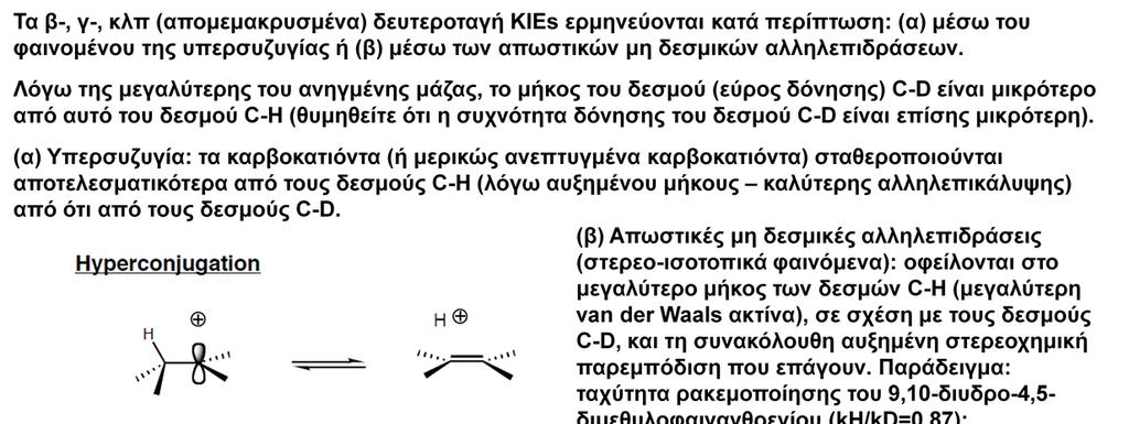 Οι τιμές των β-δευτεροταγών ισοτοπικών φαινομένων συνήθως κυμαίνονται γύρω στο 10% (0,10) ανά άτομο δευτερίου.