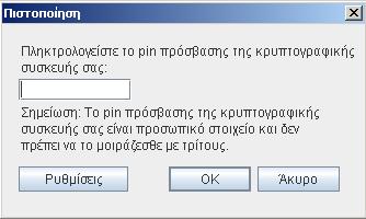 Σν πιενλέθηεµα απηήο ηεο µεζόδνπ είλαη όηη εθόζνλ έρεηε εμάγεη ηηο βαζκνιόγηεο ζην Excel, κπνξείηε λα απνζπλδεζείηε από ην ζύζηεκα θαη ζηε ζπλέρεηα λα εηζάγεηε πεξηνδηθά ηηο βαζµνινγίεο ζην ηνπηθό