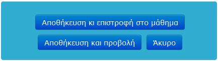 Πώς να αναθέσετε μια εργασία στους φοιτητές σας 8/8 Μέγιστος βαθμός για κάθε εργασία Εδώ μπορείτε να ορίσετε το κατώτατο όριο βαθμού με τον οποίο θα θεωρείται ότι κάποιος συμμετείχε με επιτυχία στην