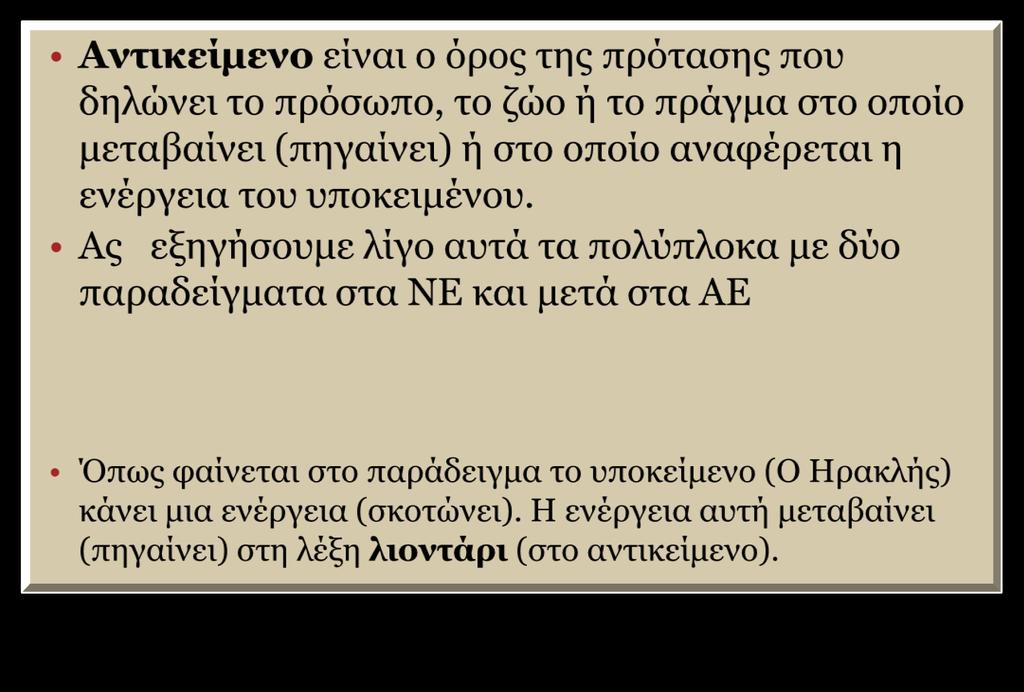 3 Τι είναι