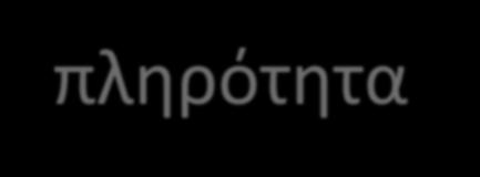 2.3 Διαδικασία επίλυσης 16 προβλημάτων 1.