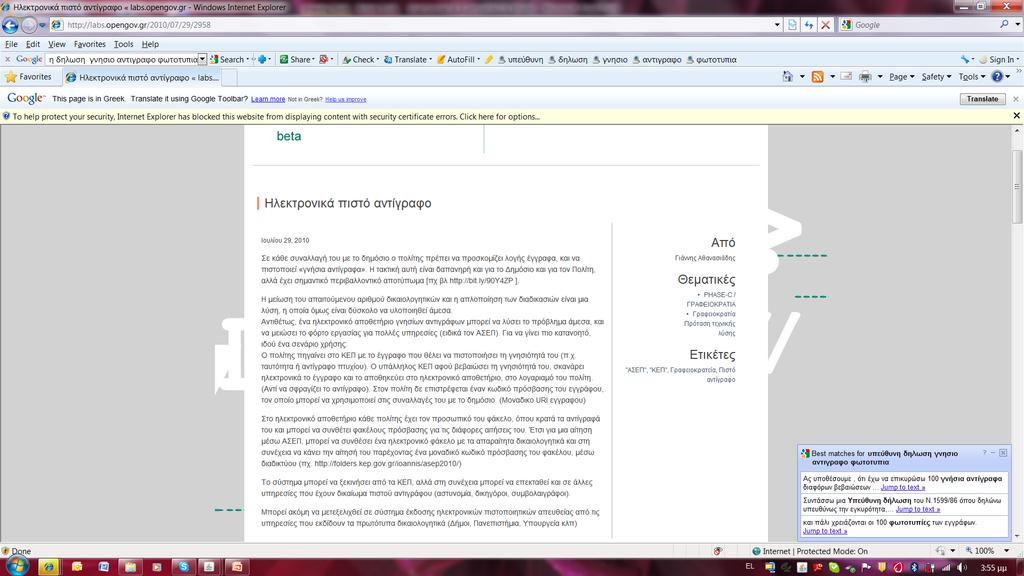 Για τον κατάλογο Αντικατάσταση Πιστοποιητικών Πολιτών από απλή Υπεύθυνη Δήλωση Αυτών http://www.gspa.