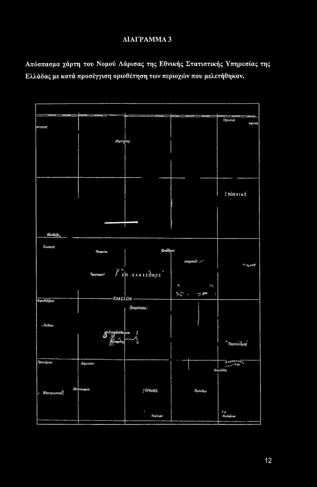 Ε Π -Η Λ Α Σ Σ/ΟχΟ-Σ Κεφαδόδβνσί ΕΜΣ1ΩΝ ψσαψίσ0η}. \,ν\. V' - ν >"! ^/Ιαδαιο* ψίτέφ.