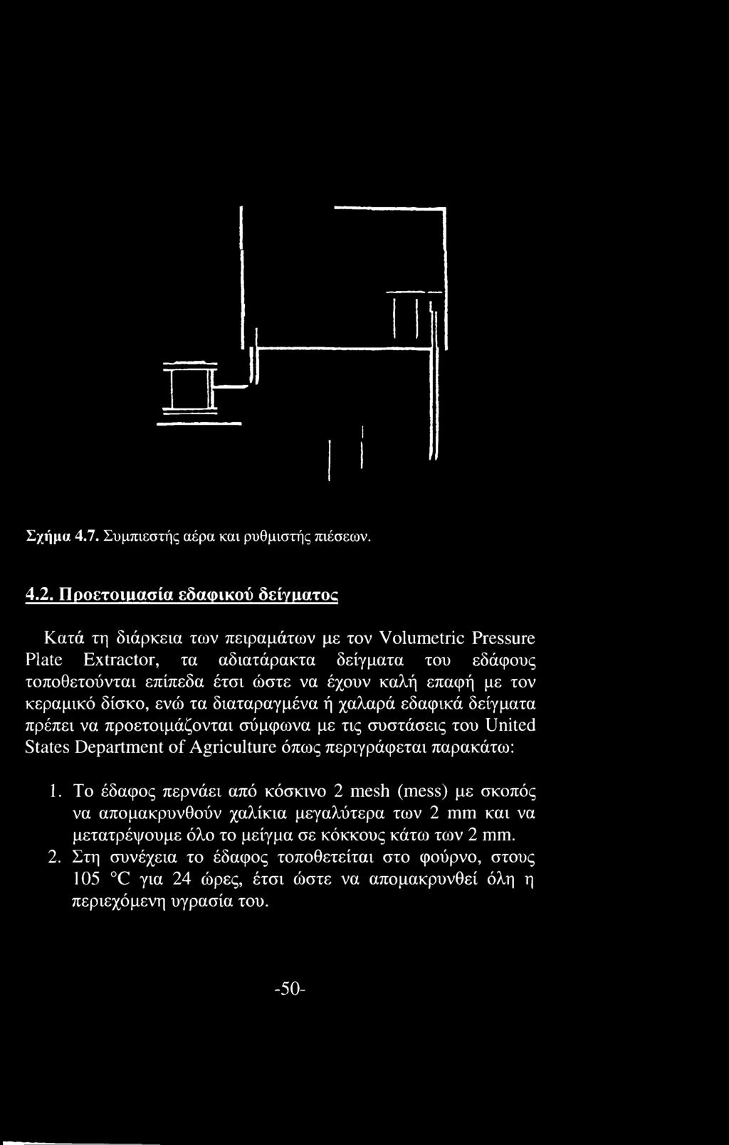 καλή επαφή με τον κεραμικό δίσκο, ενώ τα διαταραγμένα ή χαλαρά εδαφικά δείγματα πρέπει να προετοιμάζονται σύμφωνα με τις συστάσεις του United States Department of Agriculture όπως