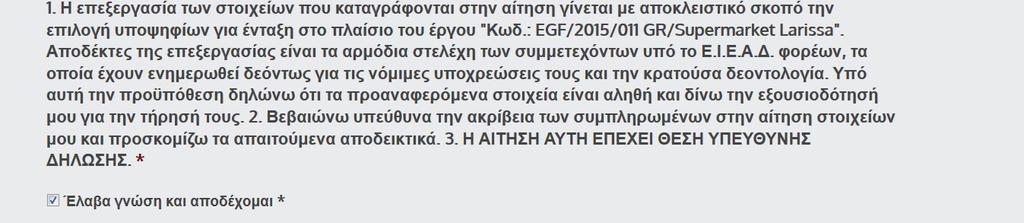 Αυτή τη στιγμή συμμετέχετε σε κάποιο πρόγραμμα κατάρτισης ή απασχόλησης (Επιλέγετε μεταξύ 2 επιλογών: ΝΑΙ, ΟΧΙ.