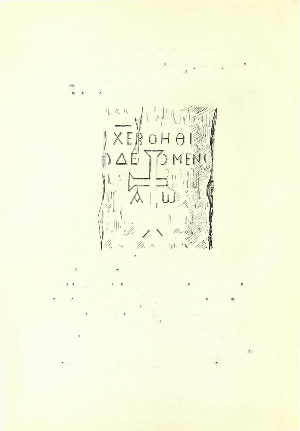 56 Πρακτικά τής Αρχαιολογικής Εταιρείας 1951 ρωθεν σταυροί (είπ. 4), ήτοι: *Χ(ριστ)ε βοήθι [τώ] δεομένω» κα'ι εκατέρωθεν τής καθέτου κεραίας τοϋ σταυροί τά δυο γράμματα τής Άποκαλΰψεως Α κα'ι Ω.