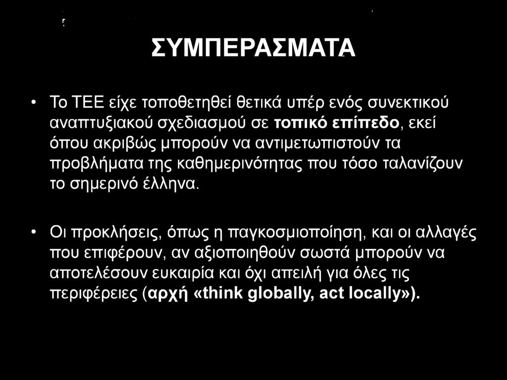 ακριβώς μπορούν να αντιμετωπιστούν τα προβλήματα της καθημερινότητας που τόσο ταλανίζουν το σημερινό έλληνα.