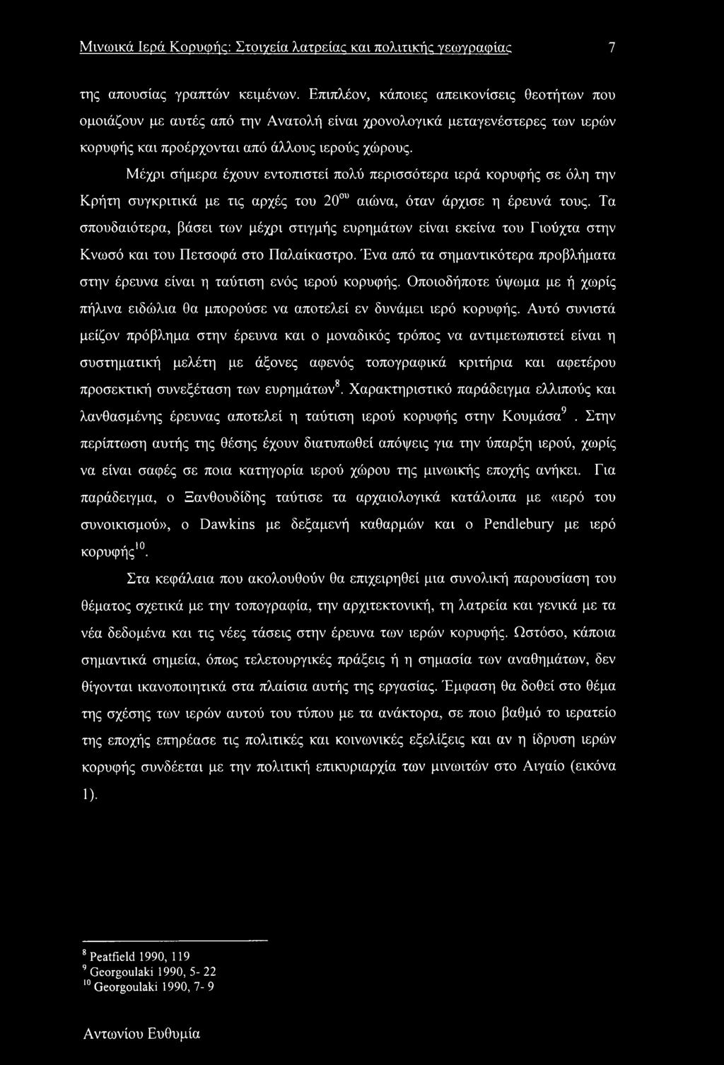 Μέχρι σήμερα έχουν εντοπιστεί πολύ περισσότερα ιερά κορυφής σε όλη την Κρήτη συγκριτικά με τις αρχές του 20ου αιώνα, όταν άρχισε η έρευνά τους.