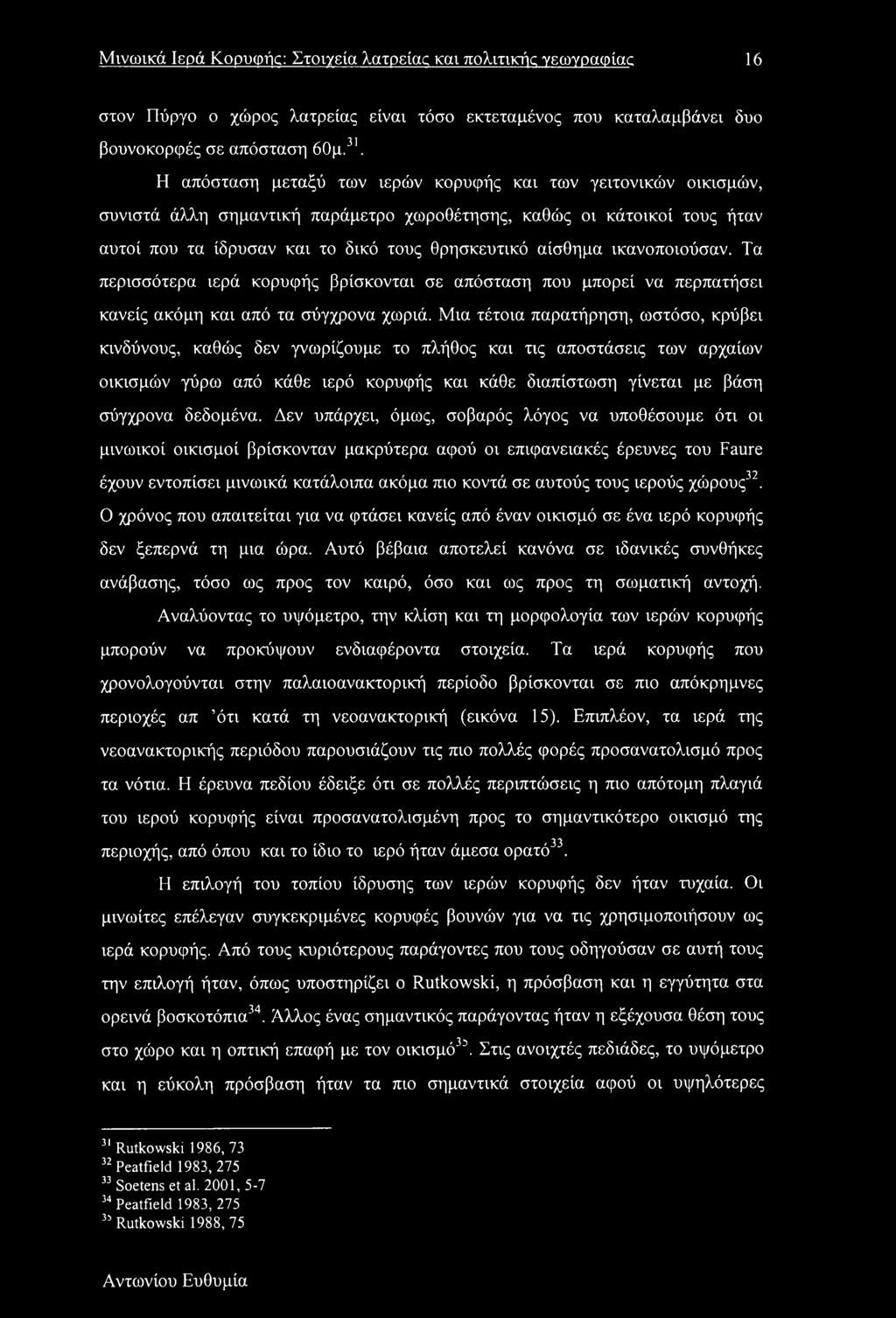 ικανοποιούσαν. Τα περισσότερα ιερά κορυφής βρίσκονται σε απόσταση που μπορεί να περπατήσει κανείς ακόμη και από τα σύγχρονα χωριά.