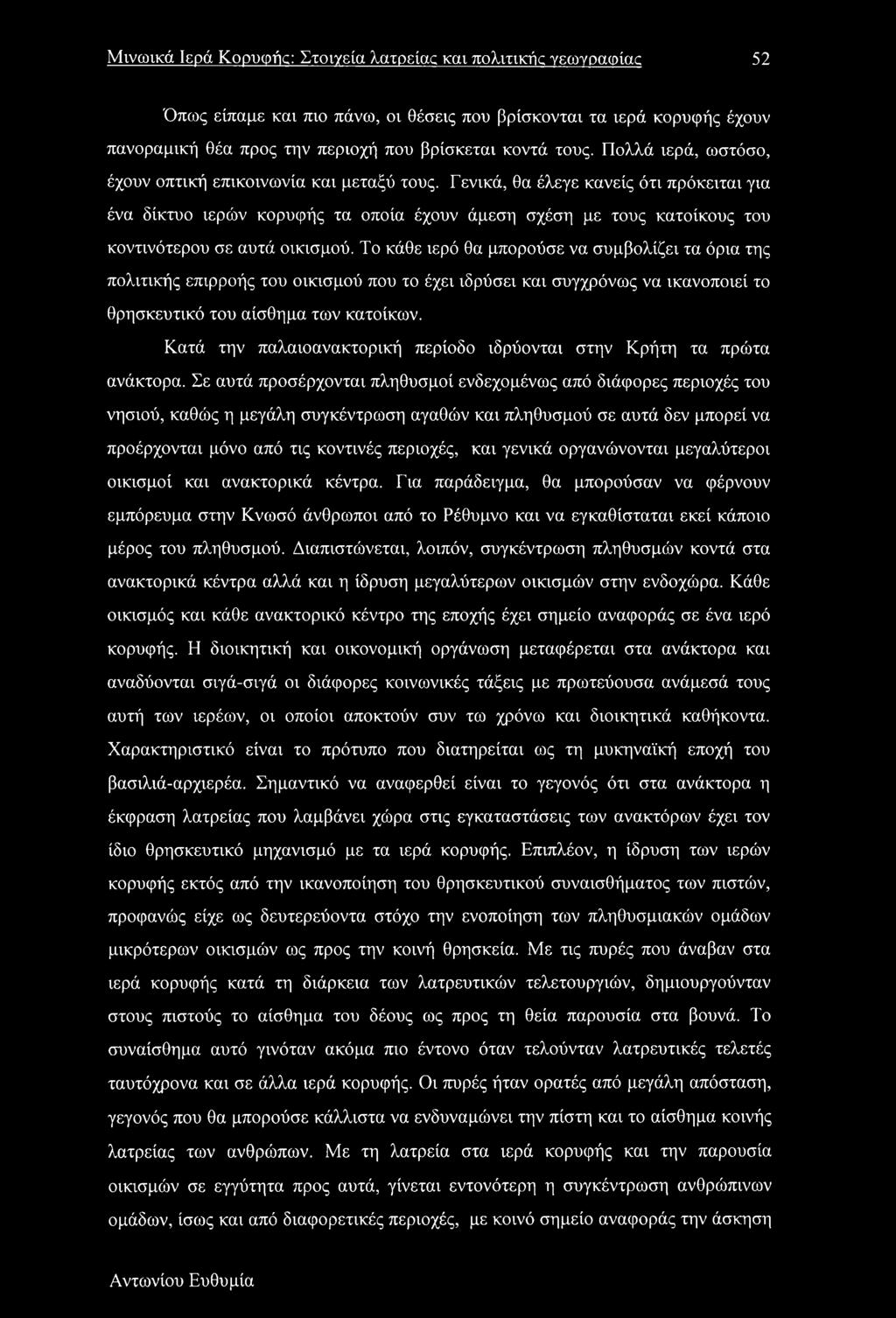 Γενικά, θα έλεγε κανείς ότι πρόκειται για ένα δίκτυο ιερών κορυφής τα οποία έχουν άμεση σχέση με τους κατοίκους του κοντινότερου σε αυτά οικισμού.