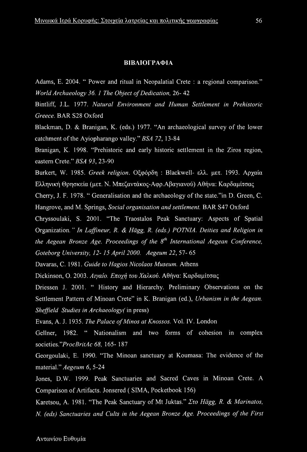 An archaeological survey of the lower catchment of the Ayiopharango valley. BSA 72, 13-84 Branigan, K. 1998. Prehistoric and early historic settlement in the Ziros region, eastern Crete.