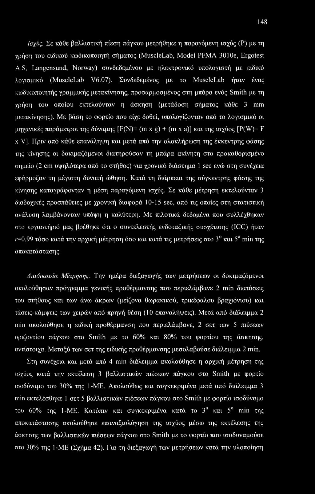 148 Ισχύς. Σε κάθε βαλλιστική πίεση πάγκου μετρήθηκε η παραγόμενη ισχύς (Ρ) με τη χρήση του ειδικού κωδικοποιητή σήματος (MuscleLab, Model PFMA 3010e, Ergotest A.