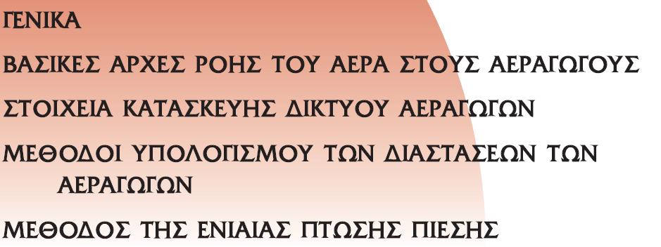 ΕΓΚΑΣΑΣΑΕΙ ΚΛΙΜΑΣΙΜΟΤ ΙΙ