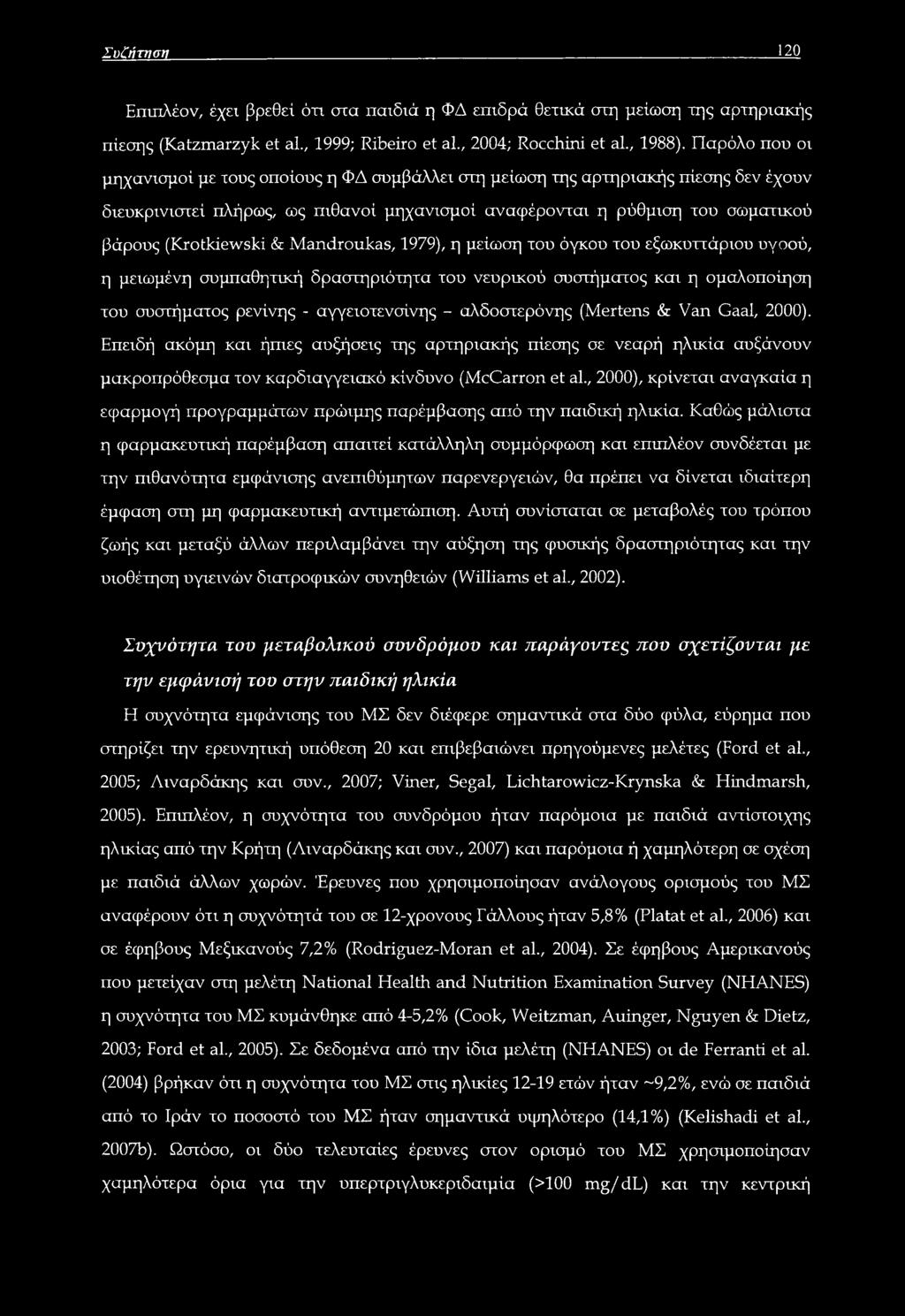 & Mandroukas, 1979), η μείωση του όγκου του εξωκυττάριου υγοού, η μειωμένη συμπαθητική δραστηριότητα του νευρικού συστήματος και η ομαλοποίηση του συστήματος ρενίνης - αγγειοτενσίνης - αλδοστερόνης