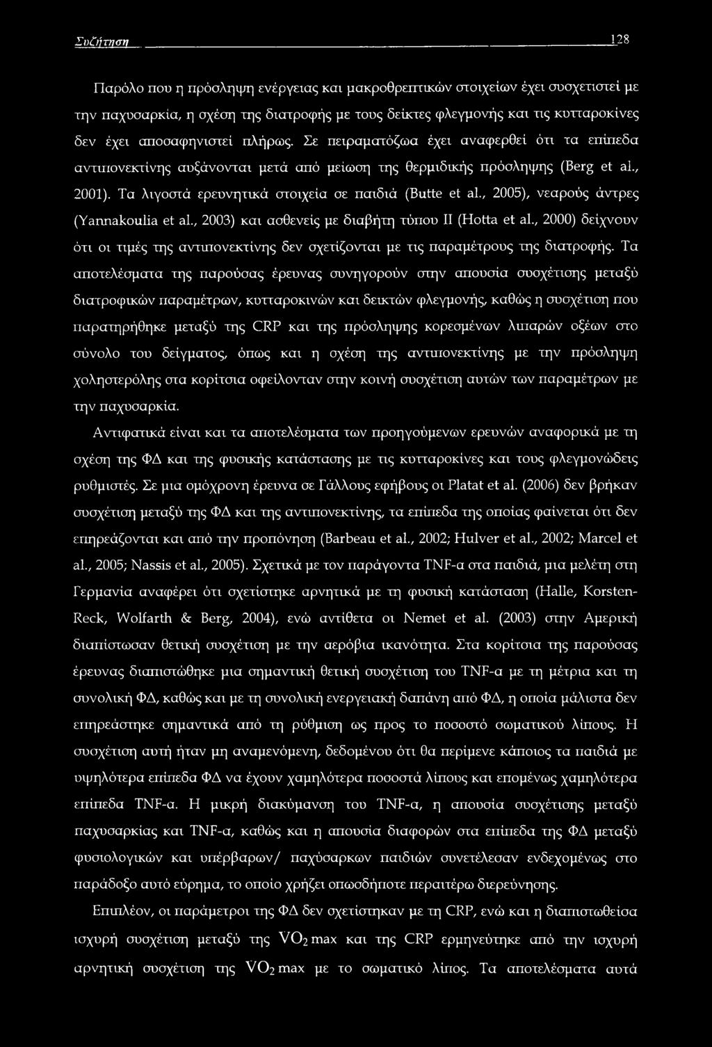 Τα λιγοστά ερευνητικά στοιχεία σε παιδιά (Butte et al., 2005), νεαρούς άντρες (Yannakoulia et al., 2003) και ασθενείς με διαβήτη τύπου II (Hotta et al.