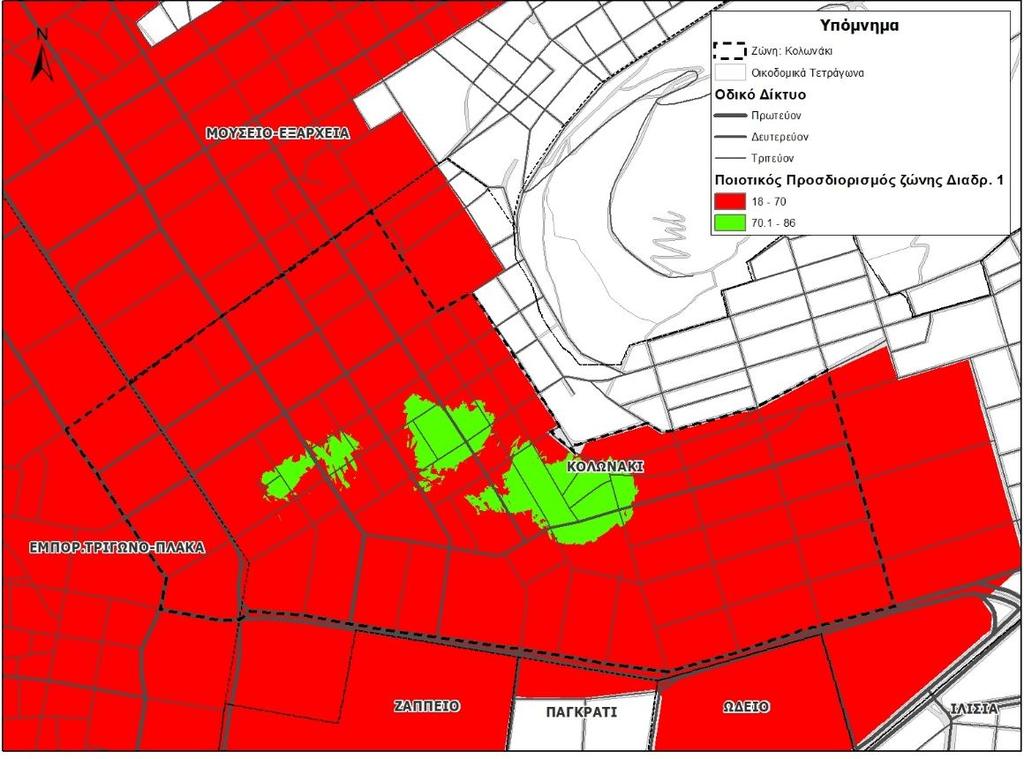 Εικόνα 2.25. Ποιοτικός προσδιορισμός ζώνης διαδρομής 1 Στην Εικόνα 2.