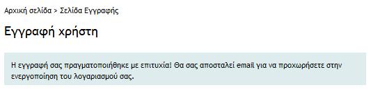 Προσοχή: Καλό είναι πάντα να χρησιμοποιούμε λατινικούς χαρακτήρες και ο κωδικός πρόσβασης, καλό θα είναι να μην είναι κάτι ευκόλως εννοούμενο, όπως η χρονολογία