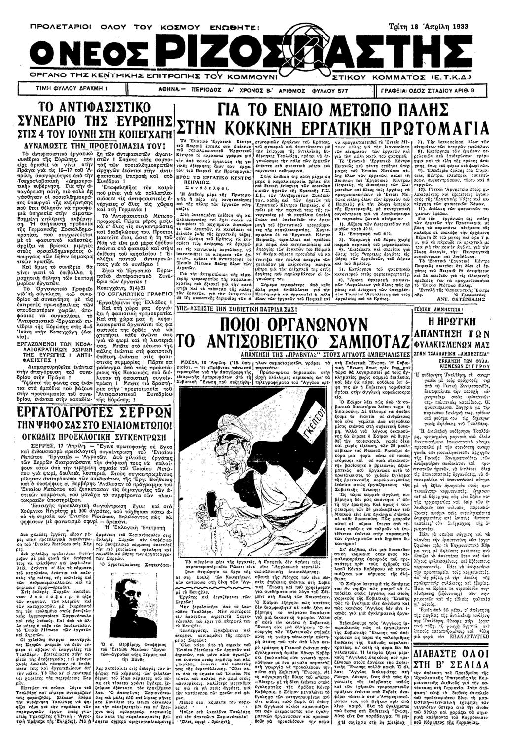 ΠΟ^ ΤΑ ΟΛΟΥ ΤΟΥ ΚΟΣΟΥ ΩθΤ Γρ 18 Απρλ 1988 ΖΟ # Σ Α π: ρσ "ΤΟΠΣ ΤΟΥ ΑΣ Τ ΦΥΛΛΟΥ ΑΧ ΑΘΑ Π ΟΟΣ Α ΧΟΟΣ Ο: ΑΘΟΣ ΦΥΛΛΟΥ ΓΑΦΑ σσ ΣΤΑ π 8 ΤΟ ΑΤ ΦΑΣΣΤΚΟ ΣΥΟ ΤΣ ΥΩΠΣ ΣΤΣ Τ 0 ΣΤ ΚΟΠΓΧΑΓ ΥΑΩΣΤ Τ ΠΟΤΟΑΣΑ ΤΟΥ