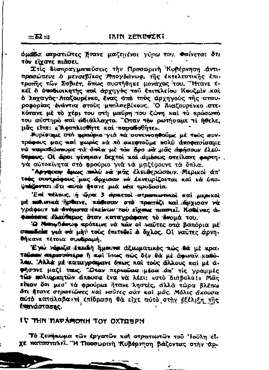 2 ααα πς ππ αζα α: α ρ α Σς 8ραπσς Πρρ υβρσ!