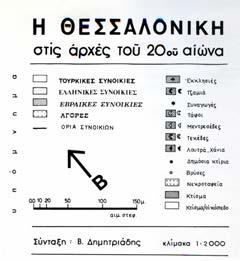 Σπουδών, Θεσσαλονίκη 1983. Ζαφείρης, Χ., Εν Θεσσαλονίκη 1900-1960, Εξάντας, Αθήνα 1994. Μazower, M.