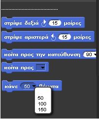 Για παράδειγμα μπορούν να προκαλέσουν την εκτέλεση του προγράμματος, την επαναφορά της δραστηριότητας στην αρχική της κατάσταση, την προβολή βίντεο, βοήθειας κ.α. Για να δημιουργήσουμε ένα ειδικό μπλοκ θα πρέπει: Να του δώσουμε όνομα που περικλείεται σε $$, πχ $$Επαναφορά$$ Να μην περιέχει ορίσματα.