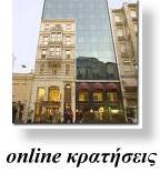 Ξενοδοχεία 2*, 1* Küçük Ayasofya Hotel K. Ayasofya mah. Şehit Mehmet Paşa cad. No:25 Sultanahmet/İstanbul 0212 458 05 12 Ήρεµο ξενοδοχείο στο κέντρο της Πόλης µε 14 δωµάτια και 28 κρεβάτια.