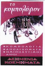 παράρτημα. 201958. Ως ανωτέρω.