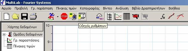 δύναμης που περιγράφονται παρακάτω. Σε περίπτωση μη ορθής βαθμονόμησης πρέπει αυτή να γίνει όπως περιγράφεται στην αντίστοιχη παράγραφο.