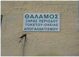 2. ΥΛΙΚΑ ΚΑΙ ΜΕΘΟΔΟΙ. 2.1 Γενικά.