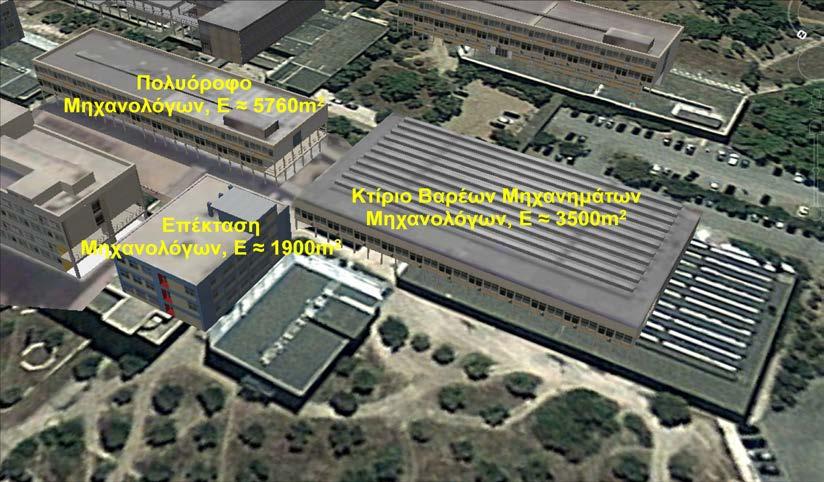 2.2 Χωροθέτηση - εγκαταστάσεις Το Τμήμα έχει έδρα στην Πανεπιστημιούπολη (Ρίο) Πατρών και κτιριολογικά είναι ενταγμένο στους χώρους της Πολυτεχνικής Σχολής.