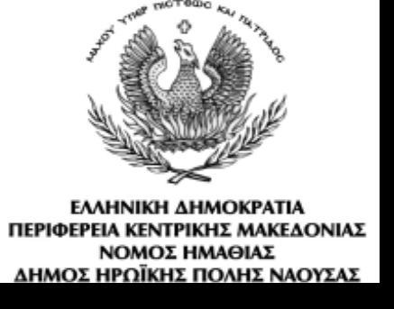 (Αριθμ. Πρωτ. 4341/3-0-017) ΠΑΡΑΡΤΗΜΑ Α ΤΕΧΝΙΚΕΣ ΠΡΟΔΙΑΓΡΑΦΕΣ ΕΝΔΕΙΚΤΙΚΟΣ ΠΡΟΫΠΟΛΟΓΙΣΜΟΣ 1.