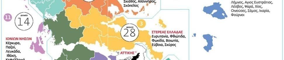 Και τούτο στη θέση των σημερινών 56 Νομαρχιακών