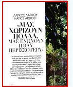 ότι ο Λάρκος είναι Ελληνοκύπριος και η Hatice Τουρκοκύπρια